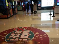 -保利国际影城(万家邻里店)