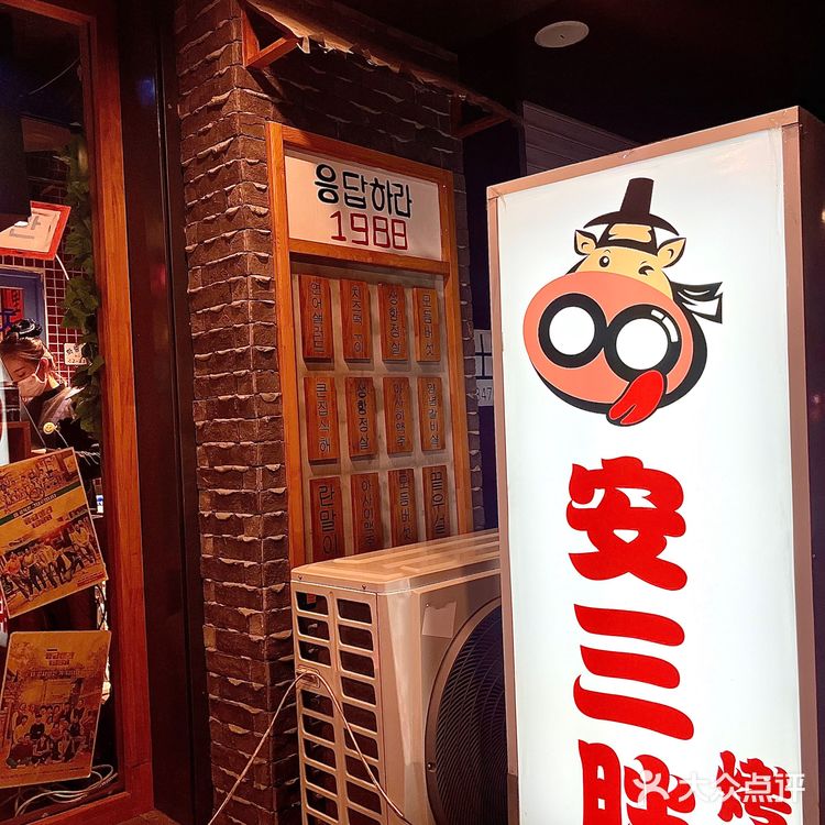 沈阳深夜食堂推荐|吃不够的安三胖烤肉🥩