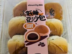 低糖豆沙包-Slowcity慢城(金钟河大街店)
