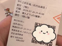 -SFC上影影城(杭州下沙IMAX店)