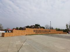 -盘龙城国家考古遗址公园