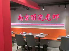 -盱眙虾神於氏龙虾(夫子庙红街店)