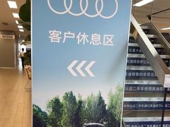 -浙江中升裕迪奥迪4S店(西溪店)