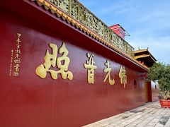 -广州莲花山旅游区