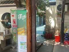 -李东农庄(中南百草园地标店)