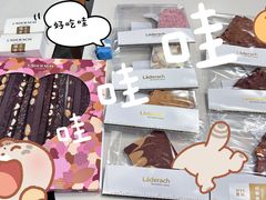 -Laderach 莱德拉(上海环贸iapm店)