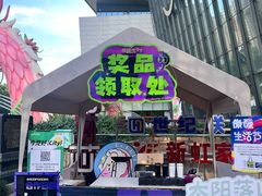 -义乌之心城市生活广场