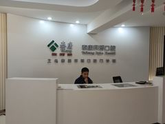 -泰康拜博口腔(义乌旗舰店)