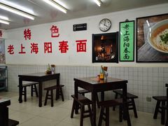 大堂-逸桂禾面馆