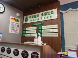 -御品•瑶浴灸疗SPA