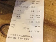 账单-韩礼年糕(飞虹路店)