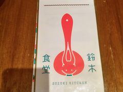 -铃木食堂(帽儿胡同店)