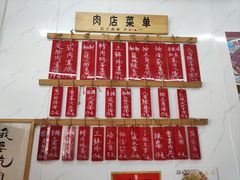 菜单-谈灵农家柴爿菜饭