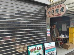 -渔记茶餐厅(渔村店)