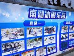 -长春市南湖公园