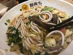 -黔真牛原汤牛肉粉