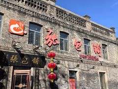 -张包铺(道外店)