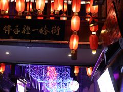 -东西巷
