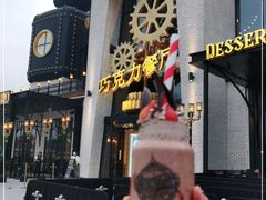 -酷巧·巧克力糖果店