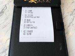 -三美肉骨茶(柏威年广场店)