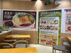 -嘉和一品粥(马家堡店)
