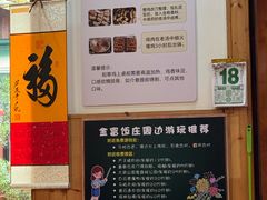 -芦茨金富饭庄·25年老字号·专做稻草鸡