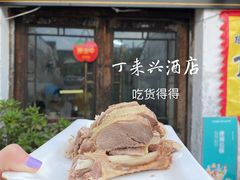 门面-丁来兴酒店(西街店)