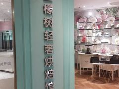 -西檬树SIMON·T轻奢蛋糕(大东方Max店)