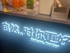 -混果汁(福田领展中心城店)