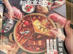 -湊湊火锅·茶憩(东城万达店)