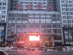 -大连长城大饭店(西安路地铁站店)