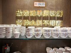 -百草滩羊清水涮羊肉·清真·宁夏盐池滩羊(莲花桥店)