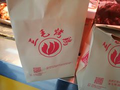 -三毛烤鸡(清泰街店)