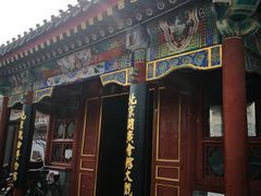 -北京湖广会馆