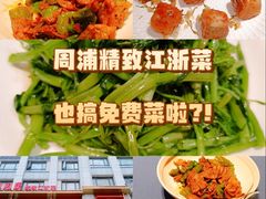 -宴周康·精致江浙菜(周浦店)