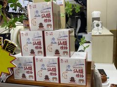 -一杯潮茶·专注潮汕茶饮(十二中创始店)