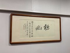 -味好美砂锅居(丰储街店)