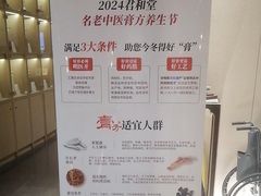 -南京君和堂中医门诊部