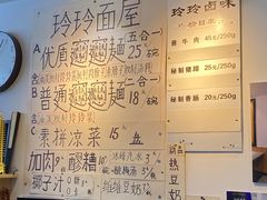 -玲玲面屋