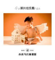 -小木马儿童摄影