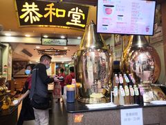 -恭和堂 龟苓膏(铜锣湾店)