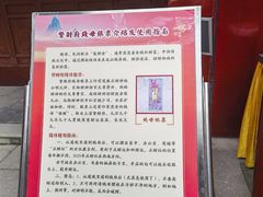 -钦赐仰殿道观