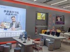 -小天才步步高(泰禾广场旗舰店)