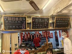 -罗妈砂锅(四川成都奎星楼店)