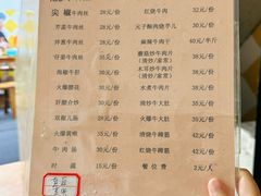 菜单-九九牛肉馆(南山路店)