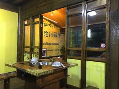 -陀岗美食·云南藏式特色餐厅