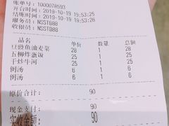 账单-撚手食堂·传统粤菜(珠江新城店)