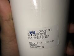 -茉沏(西园路店)