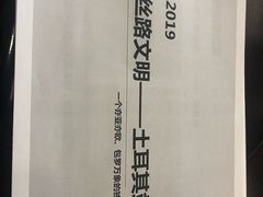 -中青旅大厦-地下停车场