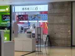 -须尽欢·冰淇淋&中国茶(翔殷路店)